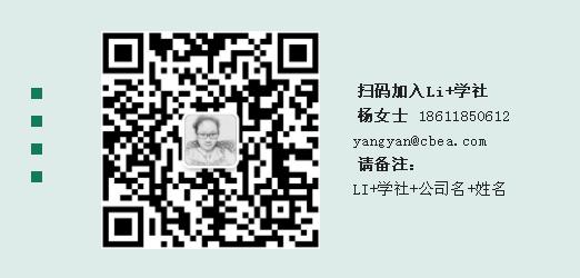 Li+學社丨欣旺達梁銳：電池是一個“生命體” 應參照人體健康思路去對待