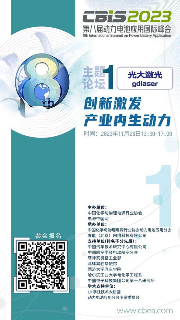 深受中日韓鋰電業青睞，這家真空干燥商有何秘訣？